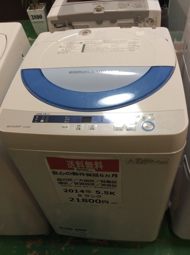 【送料無料】【2014年製】【激安】【美品】　SHARP　洗濯機　ES-GE55P-A