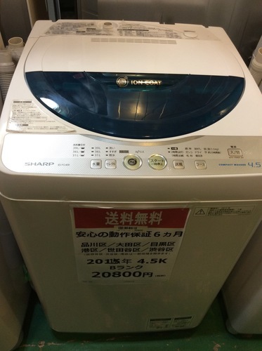【送料無料】【2010年製】【激安】　SHARP　洗濯機　ES-FG45K-A