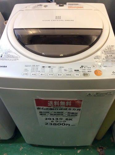 【送料無料】【2013年製】【激安】　TOSHIBA　洗濯機　AW-60GL