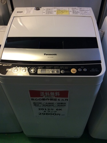 【送料無料】【2012年製】【激安】　Panasonic　洗濯機　NA-FV60B2