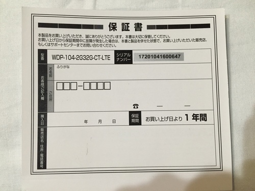 ｓｉｍフリー ｌｔｅ対応 ｗｉｎdows 10 10 1インチ 2 In 1 Ken1 Saga 武雄温泉のタブレットpcの中古あげます 譲ります ジモティーで不用品の処分