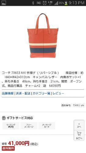 値下げ↓【新品未使用】コーチトートバック♪