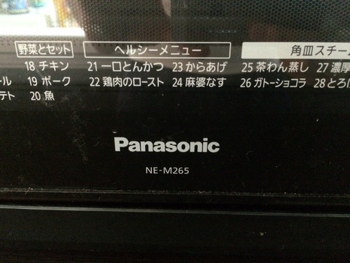 ＜成約済＞★美品★オーブンレンジ／2段/Panasonic/2013年製/