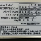 FUJITSU 約20畳用エアコン❗️