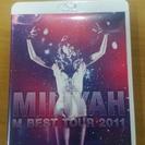 値下げしました！加藤ミリヤ　M BEST TOUR 2011 通常盤