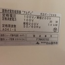 蓄熱暖房機 アルディ RDF-7040