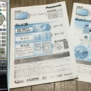 【ご成約済】42型　パナソニック・ビエラ　フルHD　薄型　プラズマテレビ　【TH-P42G1】