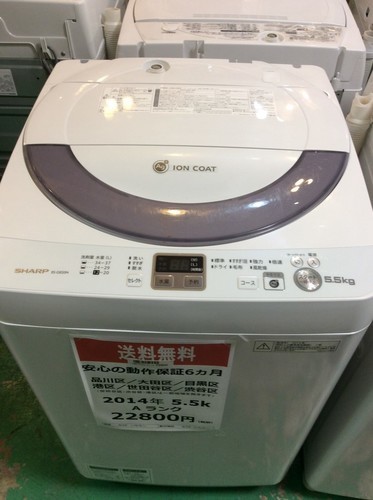 【送料無料】【2014年製】【美品】【激安】　SHARP　洗濯機　ES-GE55N-S