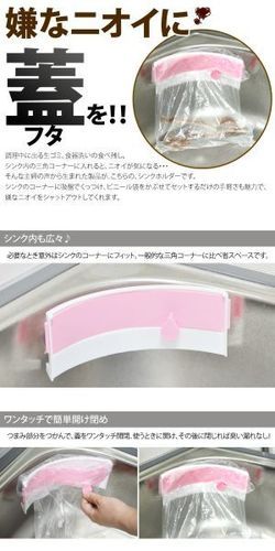 三角コーナーいらず パコン としまるごみ袋ホルダー はむちゅ 橋本の家庭用品の中古あげます 譲ります ジモティーで不用品の処分 三角コーナーいらず パコン としまるごみ袋ホルダー はむちゅ 橋本の家庭用品の中古あげます 譲ります ジモティーで不用品の処分