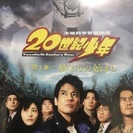 DVD  20世紀少年