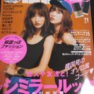 【値下げ】【美品&未使用】JELLY 11月号　雑誌&付録ネイル