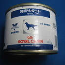 ロイヤルカナン　腎臓サポート　缶詰 ２００ｇ　犬用