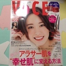 VOCE 2016年11月号 本誌＋シリコンチップ