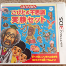 任天堂DSこびとの不思議実験セット