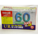 日本製 10巻 maxell カセットテープ セット