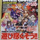 DMM GAMES 限定パンフレット