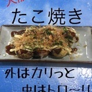 たこ焼きとビールはいかがですか？の画像