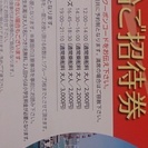 <500円>神戸港の観光船コンチェルトのペア乗船券