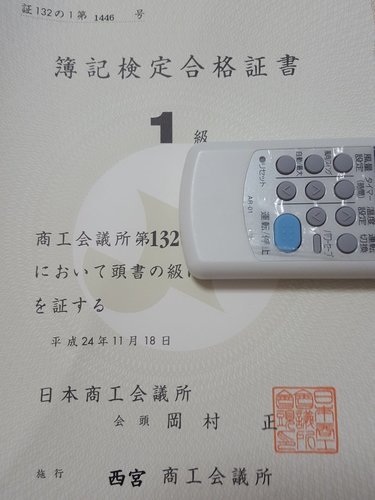 簿記教えます Ryou 西宮のその他の中古あげます 譲ります ジモティーで不用品の処分