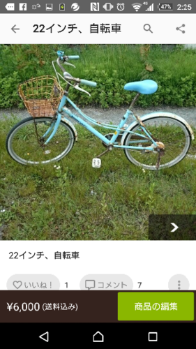 子供用、自転車