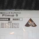【売却済】MTG 骨盤ストレッチ プリムアップS PMS-H1314 チェア＆マット マッサージチェア