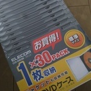 CD・DVDケース★30枚★ブラック★ジャケット収納可能★エレコ...