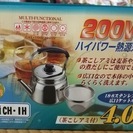 やかん（４リットル、茶こしアミ付）【２，３回使ってます。】