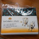 アップリカA型ベビーカー+レインカバー（新品）+ミッキーのドリン...