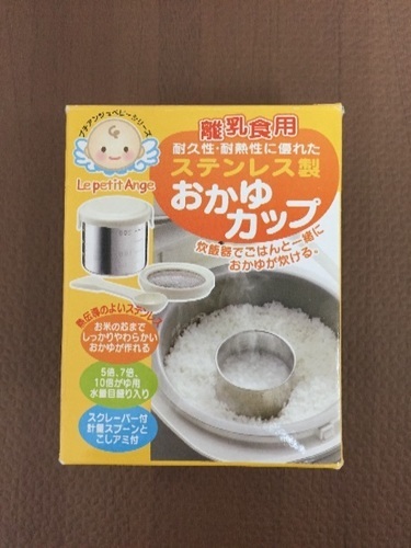 お取り引き中 ステンレス製 おかゆカップ 離乳食 のこのこ 市川のベビー用品の中古あげます 譲ります ジモティーで不用品の処分