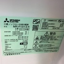 【送料無料】【2015年製】【美品】【激安】　MITUBISHI　冷蔵庫　MR-P15Y-S