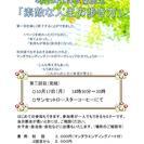 40代50代の女性限定「素敵な人生の歩き方」の画像