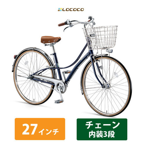 売切◆春の通学車セール☆通学☆通勤に大人気　ブリヂストン　ロココ　２７インチ