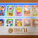 札幌 引き取り 日本国際切手展2011 80×10 未使用 切手...