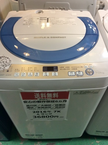 【送料無料】【2016年製】【美品】【激安】　SHARP　洗濯機　ES-GE70R-A