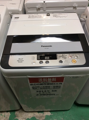【送料無料】【2014年製】【美品】【激安】　Panasonic　洗濯機　NA-F50B7
