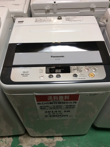 【送料無料】【2014年製】【美品】【激安】　Panasonic　洗濯機　NA-F50B7 13566円