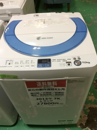 【送料無料】【2013年製】【激安】　SHARP　洗濯機　ES-GE70N-A