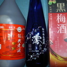 （交渉中）スパークリング清酒「澪」、黒梅酒、紹興酒。