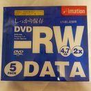 DVD-RW 4.7GB 5パック 新品 未開封品