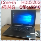 (お取引中)i5 ﾒﾓﾘ4G HDD320G 高性能Window...
