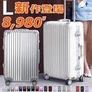 スーツケースホワイト＊L＊