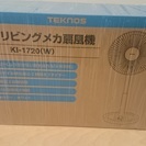 [未使用]リビング扇風機　KI-1720