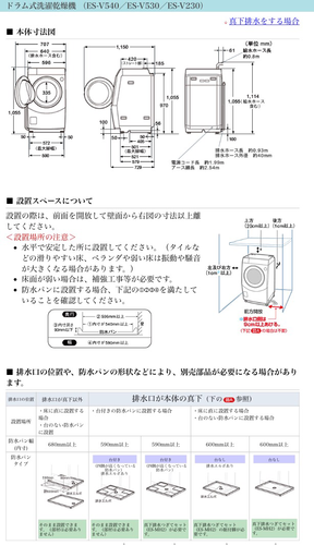 交渉中♡完動品！シャープ洗濯乾燥機9kg！節水！ストレスフリー