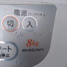 【本日中引取】縦型洗濯機 AW-80DJ(WP)
