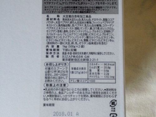 ライザップ RIZAP プロテイン チョコ味 1kg