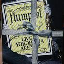 flumpool DVD 初回限定盤 横浜アリーナ
