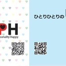 （新宿）10月開催分 発達障害の分野で注目の「感覚プロファイル検査」を 無料体験イベントです。(先着順) - 新宿区