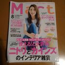 Mart  2016年8月号