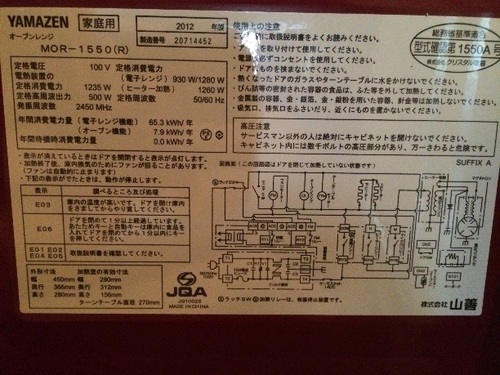 YAMAZEN MOR-1550 オーブンレンジ