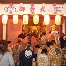 御会式祭り開催のお知らせ